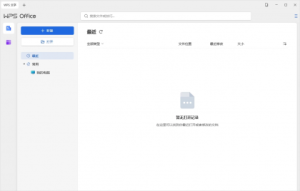 WPS Office 2023 v12.1.0.26884 永久激活版 06.28-PAY资源网-免费资源下载中心