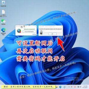 一键断网软件禁止用电脑网络关闭互联网页连接上网工具定时自动-PAY资源网-免费资源下载中心