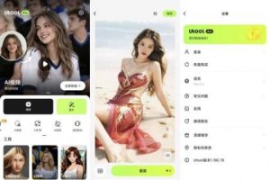 Utool 高级版AI视频图片剪辑修改超清放大-PAY资源网-免费资源下载中心