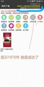朔风下载25110109 -磁力下载神器-去VIP限制版本-PAY资源网-免费资源下载中心