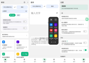 瞬译 v7.5.00120 破解高级版-PAY资源网-免费资源下载中心