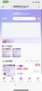 树洞源码最新版，可自定义更多功能，对标某duo陪，源码最新版-PAY资源网-免费资源下载中心