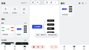 XMind 思维导图 v26.04.01445 破解会员版-PAY资源网-免费资源下载中心