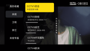 柠檬IPTV直播 v1.11.0 TV内置版-PAY资源网-免费资源下载中心