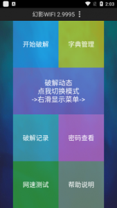 幻影Wifi、幻影pin (支持安卓4.0以上)跑PIN Wifi神器 附magisk驱动-PAY资源网-免费资源下载中心