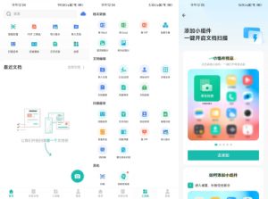 扫描全能王 v7.21.0.2607010000 破解高级版-PAY资源网-免费资源下载中心