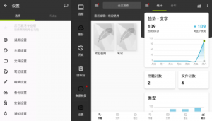 Lite Writer 轻羽写作 v1.105.3 解锁专业版-PAY资源网-免费资源下载中心