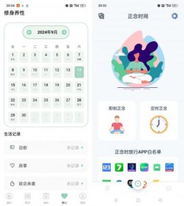 强制戒色（戒色神器）-PAY资源网-免费资源下载中心