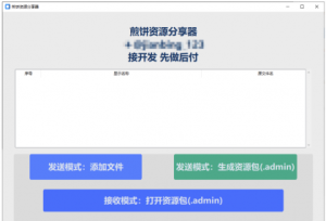 可以无限制分享视频跟图片-PAY资源网-免费资源下载中心