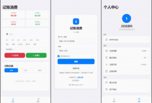 个人记账系统源码 消费记账管理系统-PAY资源网-免费资源下载中心