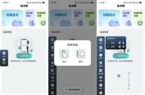 万能点击器1.0.9解锁永久会员必备点击神奇-PAY资源网-免费资源下载中心