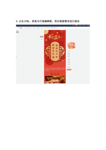 api采集微信公众号文章编辑器模板源码-PAY资源网-免费资源下载中心