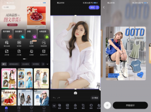 美图设计室 v8.16.0 解锁VIP会员版-PAY资源网-免费资源下载中心