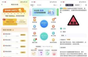 驾考科目一科目四3.5科一科四快速通关神器解锁会员-PAY资源网-免费资源下载中心