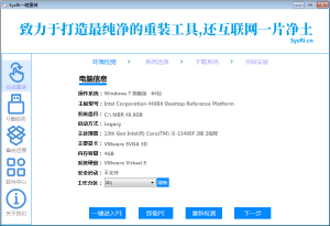 最新SysRi一键重装是一个纯净、强大、易用的系统重装工具。-PAY资源网-免费资源下载中心