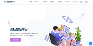宝塔建站系统V2-PAY资源网-免费资源下载中心