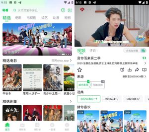 Android 畅看视频 v1.5.4 去广告纯净版-PAY资源网-免费资源下载中心
