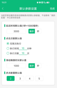 全自动点击器 一款自带教程的点击器-PAY资源网-免费资源下载中心