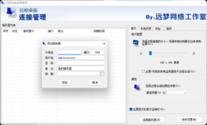 远程桌面管理工具 | 批量管理服务器与G机宝-PAY资源网-免费资源下载中心
