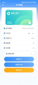 手机NFC门禁卡v17.0 NFC读卡克隆工具 支持门禁、电梯、公交等-PAY资源网-免费资源下载中心