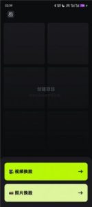 AI换脸v1.0.2 解锁会员 支持照片/视频换脸-PAY资源网-免费资源下载中心