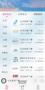FM收音机app 全球15000+电台频道-PAY资源网-免费资源下载中心