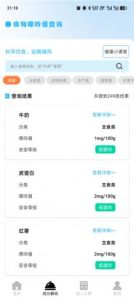 电费水费助手1.0.1 人工智能记账 另有其他生活功能-PAY资源网-免费资源下载中心