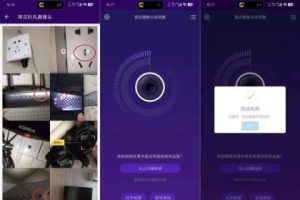 酒店摄像头探测器1.1.2出差旅游必备永久可用-PAY资源网-免费资源下载中心