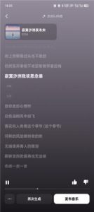 海绵音乐V9.3.0 AI写歌 改歌 一键生成原创歌曲-PAY资源网-免费资源下载中心