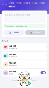 去水印，免费去水印神器，无限制永久使用-PAY资源网-免费资源下载中心