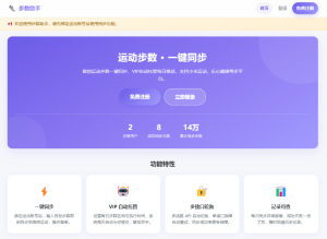 就在刚刚，发送自动刷微信支付宝步数网站！-PAY资源网-免费资源下载中心