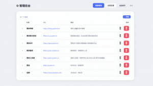 PHP超好看引导页/导航页 3D矩阵-PAY资源网-免费资源下载中心